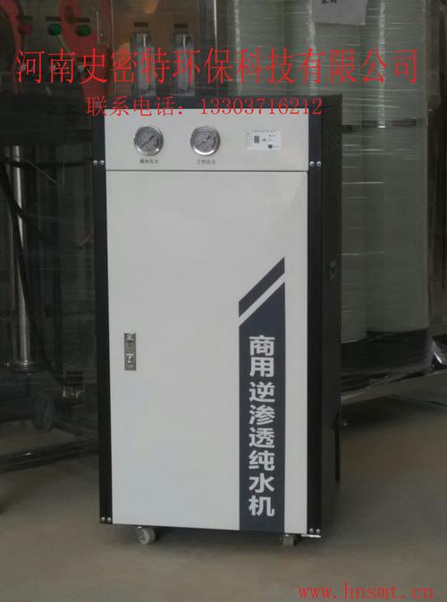 供應(yīng)smt800加侖商務(wù)凈水機(jī)公共飲水機(jī)