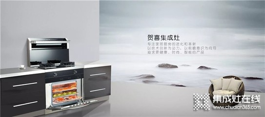 賀喜品牌如何?加盟有什么優(yōu)勢和政策?