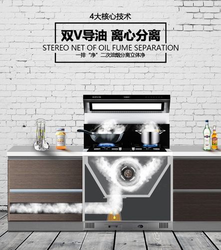 奧普集成灶圖片奧普集成灶k1集成灶效果圖