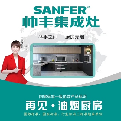 金牌廚柜,桔家衣柜,帥豐集成灶招聘店鋪經(jīng)理一名