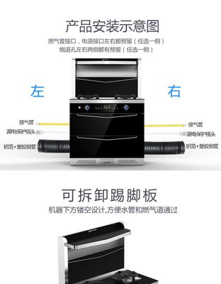 板川軒派N20集成灶一體灶家用消毒柜側(cè)吸下排一體式油煙機燃氣灶