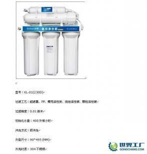 廣東凈水器供應(yīng)與招商 廚柜環(huán)保凈水新趨勢